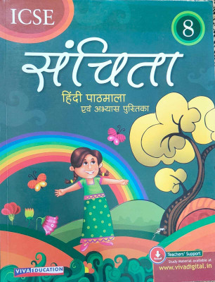 Viva Icse Sanchita Hindi Pathamala Class 8(Paperback, Hindi, Laxmi Jain)