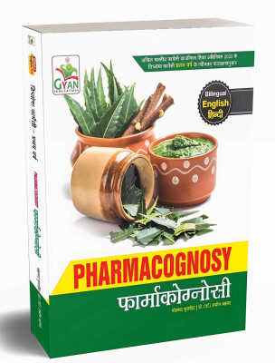 BestSellio Books- Pharmacognosy (First Year FY Diploma Pharmacy - PCI's ER 2020)Bilingual (English + Hindi)(Paperback, Hindi, Mohd. Mujahid Prof.(Dr.) Shamim Ahmad Dr. Yogendra Kumar)