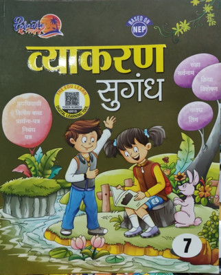 Paradise Vyakaran Sugand - 8(Paperback, Hindi, T)