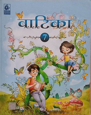 VATIKA Class-7 (Old Book)(Paperback, Hindi, Editorial)