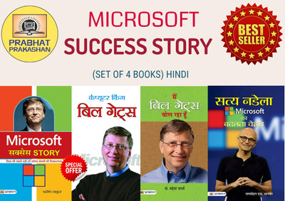 Microsoft Success Story (Set Of 4 Books) Hindi Pb (Microsoft Success Story+computer King Bill Gates+main Bill Gates Bol Raha Hoon+satya Nadella : Microsoft Ka Badalta Chehra)(Paperback, Hindi, PRADEEP THAKUR;PRASHANT GUPTA;ED. MAHESH SHARMA;JAGMOHAN S. BHANVER)