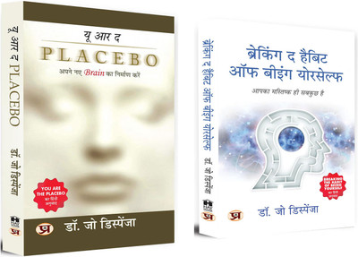 You Are The Placebo: Making Your Mind Matter + Breaking The Habit Of Being Yourself | Best Of Dr. Joe Dispenza | Learn How To Reprogram Limiting Beliefs And Unlock Your Full Potential Through Mental Rehearsal | Habits Formation (Set Of 2 Books In Hindi)(Paperback, Hindi, Dr. Joe Dispenza, Dr. Joe Di You Are The Placebo: Making Your Mind Matter + Breaking The Habit Of Being Yourself | Best Of Dr. Joe Dispenza | Learn How To Reprogram Limiting Beliefs And Unlock Your Full Potential Through Mental Rehearsal | Habits Formation (Set Of 2 Books In Hindi)(Paperback, Hindi, Dr. Joe Dispenza, Dr. Joe Di