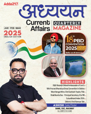 Current Affairs Quarterly (January |February | March) 2025 With Latest Updates | General Knowledge / Awareness For BANK | SSC | Railway &All Competitive Exams(Paperback, Ashish Gautam)