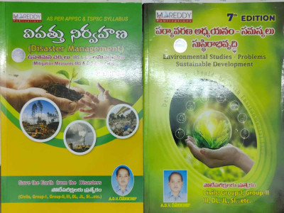 Disaster Management 7th Edition 2024 & Environmental Studies - Problems Sustainable Development [ TELUGU MEDIUM ] (Paperback, ADV Ramana Raju) 2 Books Set(Paperback, Telugu, ADV Ramana Raju)