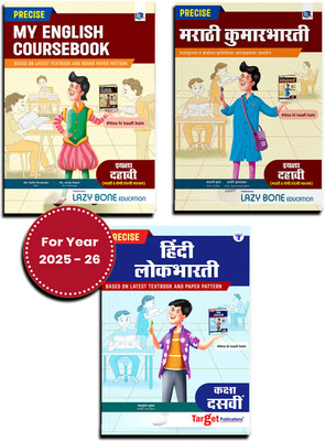Std 10th Books | Std 10 Precise Notes My English Coursebook, Hindi Lokbharati And Marathi Kumarbharati Books | Marathi And Semi English Medium | SSC Maharashtra State Board | Includes Grammar And Writing Skills | Based On 10th New Paper Pattern | Set Of 3 Books(Paperback, Target Publications)