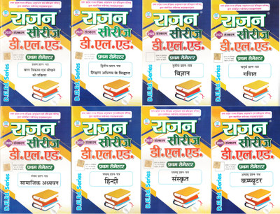 Rajan D.el.ed First Semester Question Bank Combo Of Eight Books { Latest 2025 Edition }(Paperback, Hindi, TEAM VIMAL PRAKASHAN)