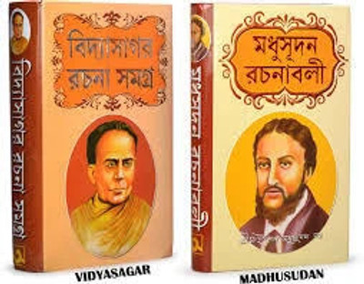 Combo Of Vidyasagar Rachana Samagra And Madhusudan Rachanabali || Bengali Classic Books || Trending(Hardcover, Bengali, Ishwar Chandra Vidyasagar, Michael Madhusudan Dutta)