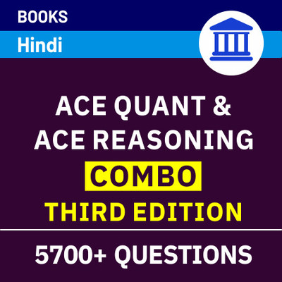 Book Combo For Bank Exams | Ace Quant & Ace Reasoning (Third Hindi Printed Edition)(Paperback, Hindi, Adda247 Publications)