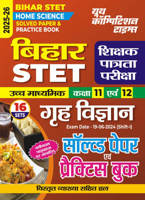 Bihar STET 11-12 Home Science Solved Papers & Practice Book 16 Sets 2025-26 Hindi Medium(Paperback, Hindi, YCT)