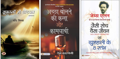 Toofanon Mein Tohafa + Achchha Bolne Ki Kala Aur Kamyabi + Jaisi Soch, Vaisa Jeevan & Kushhali Ke 8 Stambha (Hindi Translation Of As A Man Thinketh & Eight Pillars Of Prosperity) Books (Set Of 3 Books In Hindi)(Paperback, Hindi, Chand Mishra, Dale Carnegie, James Allen)