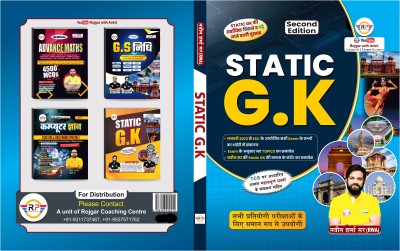 Ankit Bhati STATIC G.K Paperback, Hindi, Ankit Bhati Sir, Naveen Sharma Sir (Paperback, Hindi, ANKIT BHATI)(Paperback, Hindi, Naveen Sharma)