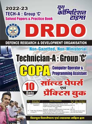 DRDO Technician-A, Group C COPA Solved Papers & Practice Book 2023