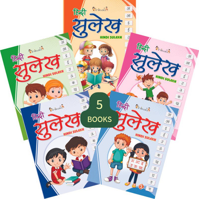 Hindi Sulekh Writing Practice Books For Kids Age 5+ Set Of 5 | Alphabet To Words Handwriting Practice Books(Paperback, Hindi, InIkao)