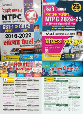 RRB Railway NTPC CBT 1 And 2 Solved Papers With Railway NTPC Stage 1 Practice Book With Target NCERT Samanya Gyan And Target Samanya Vigyan(Paperback, Hindi, Sumit Singh, Kiran Expert Team) RRB Railway NTPC CBT 1 And 2 Solved Papers With Railway NTPC Stage 1 Practice Book With Target NCERT Samanya Gyan And Target Samanya Vigyan(Paperback, Hindi, Sumit Singh, Kiran Expert Team)