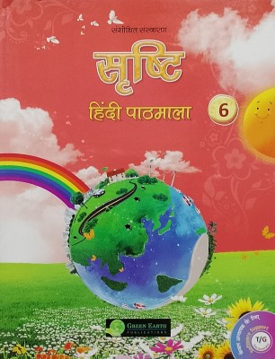 SRISHTI Hindi Pathmala Class-6 (Old Book)(Paperback, Hindi, Saroj Bishnoi)