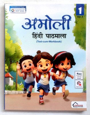 Amoli Hindi Pathmala Ver.3 Class-1(Paperback, Hindi, DR. NIRMAL DALAL)