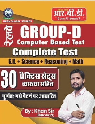 Railway Group D Samanya Gyan And 100 Practice Set Based On New Pattern(Paperback, Hindi, Khan Sir)