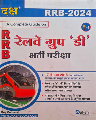 Daksh RRB Railway Group 'D' Requirement Exam | 2024(Paperback, Hindi, Daksh)
