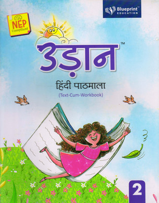 UDAAN HINDI PATHMALA Class - 2(Paperback, Dr. Avnish kumar Akela)