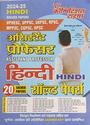 Assistant Professor Hindi (20 Solved Papers) 2024 (Edition1st Edition)(Paperback, Hindi, Youth Competition Times)