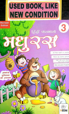 Hindi Pathmala Madhuras Class-3 (Old Book)(Paperback, Hindi, Sri Jitendra Sharma, Shrimati Nisha Gupta)