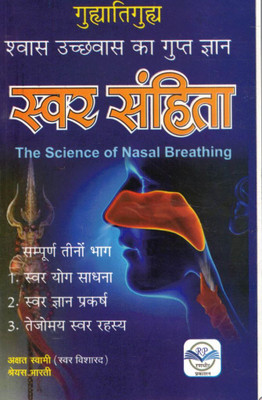 Swar Sanhita Hindi Book | Swara Shastra & Yog Sadhana | Science Of Nasal Breathing | Swara Gyaan, Swara Yoga Aur Tejomay Rahasya(Paperback, Hindi, Shreyash Bharti (R.P))