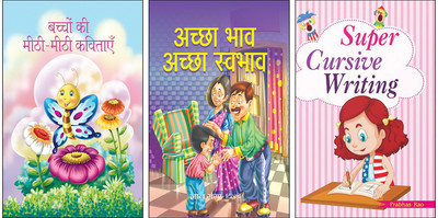 Bachchon Ki Meethi-Meethi Kavitayen + Achchha Bhaav Achchha Swabhav + Super Cursive Writing | Picture Poem Book | Kids Poems | Emotional Poems | Behavior Learning Kids | Early Education Books | Character Education Story | Kids Manners Book | Kids Handwriting Book | Cursive Writing Practice | Writing