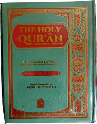 The Holy Quran Sharif Court Coded Tajweed Rule In English Translation(Hard, Arabic, NA)