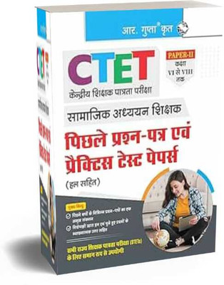 RPH CTET: Paper-II (Class VI To VIII) Social Studies Teacher Posts — Previous Years' Papers & Practice Test Papers (Solved)HM Paperback – 1 March 2025(Paperback, Hindi, RPH Editorial Board)