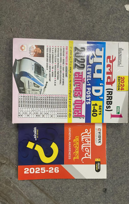 Kiran Railway Rrb Group D Level 1 Solved With Evidya Samnya Jagrukta(Paperback, Hindi, kiran expert)