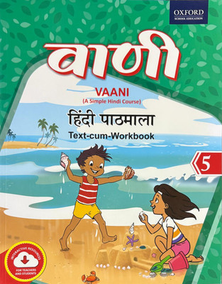OXFORD, Vaani Hindi Pathmala Class 5(Paperback, Hindi, Panel of Author)
