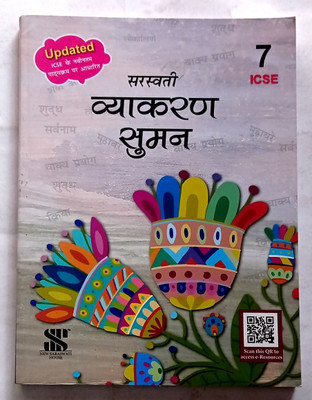 Icse Saraswati Vyakaran Suman Class- 7 (Old Like New Book)(Paperback, Hindi, DHANWANTI MISHRA)