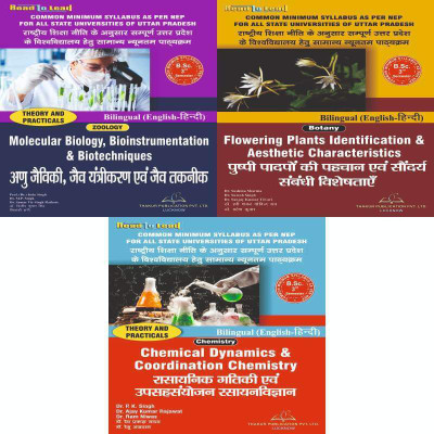 U.P B.sc 3 Semester ZBC(Bilingual) Combo Set Of (3 In 1)Molecular Biology , Bioinstrumentation & Biotechniques, Flowering Plants Identification & Aesthetic Characteristics , Chemical Dynamics And Coordination Chemistry(Paperback, Others, EXPERIENCED FACULTIES)