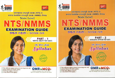 SUCCESS GURU NMMS And NTS Exam Guide 2026 Class 8th (Part-1 & Part-2) | Complete Preparation Book For National Means-Cum-Merit Scholarship & National Talent Search Examinations | Bibek Books(Paperback, Odia, BIBEK GROUP OF WRITERS)