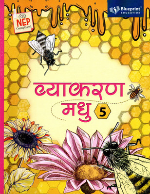Blueprint, Vyakaran Madhu Class - 5(Paperback, Hindi, GHANSHYAM SHARMA)