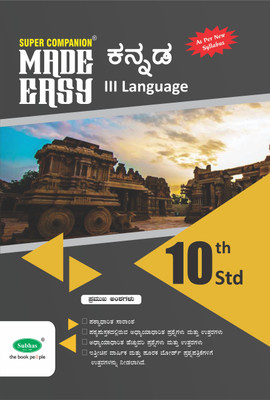 Super Companion Made Easy Third Language Kannada Study Material / Guide / Reference Book For Class 10th Std / SSLC Board Examination, (As Per New Syllabus)(Paperback, Kannada, Subhas Publishing House Pvt Ltd) Super Companion Made Easy Third Language Kannada Study Material / Guide / Reference Book For Class 10th Std / SSLC Board Examination, (As Per New Syllabus)(Paperback, Kannada, Subhas Publishing House Pvt Ltd)