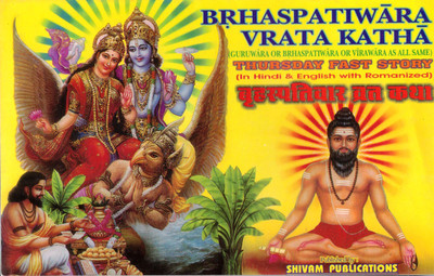 Guruvar Vrat Katha Book | Thursday Fast Story Hindi English | Brihaspatiwar Vrat | Vishnu Lakshmi Puja Guide(Paperback, DR. R.P. Chaturvedi)