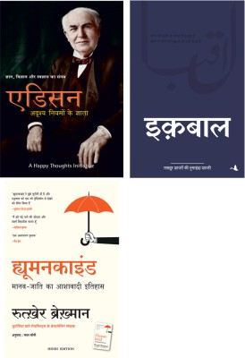 Meer + Humankind: A Hopeful History + Iqbal(Paperback, Hindi, Op Sharma, Rutger Bregman, Compilation By Op Sharma)