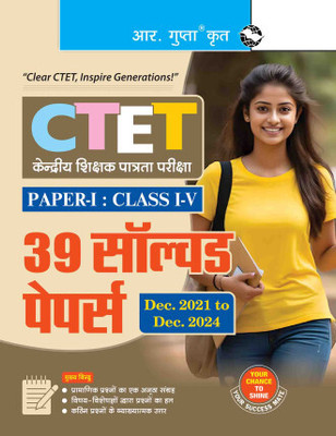 RPH CTET: Paper-I (Class I To V) – 39 Solved Papers HM (Dec. 2021 To Dec. 2024) [ ABH ](Paperback, Hindi, RPH Editorial Board)
