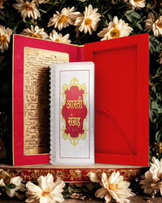 Aarti Sangrah Book – Pure 999 Silver Foil Edition | Spiritual Gift & Puja Essentials(2025, Hindi, M M Jewellers)