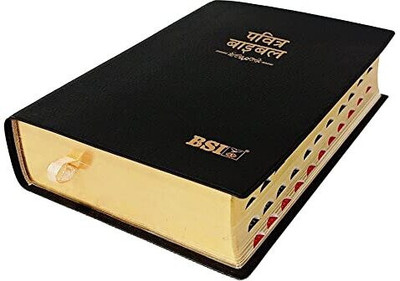 Hindi Bible Compact Thumb Index Vinyl TI Gilt Yapp O.V. (2021) Contains Old And New Testament BSI(Leather, Hindi, God's Word)