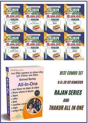 D.el.ed 1st Semester Rajan Series And Thakur Publication All In One Guide (Question Bank)Best Combo Set As Per SCERT Syllabus Up(Paperback, Hindi, Rajan and Thakur publication team) D.el.ed 1st Semester Rajan Series And Thakur Publication All In One Guide (Question Bank)Best Combo Set As Per SCERT Syllabus Up(Paperback, Hindi, Rajan and Thakur publication team)