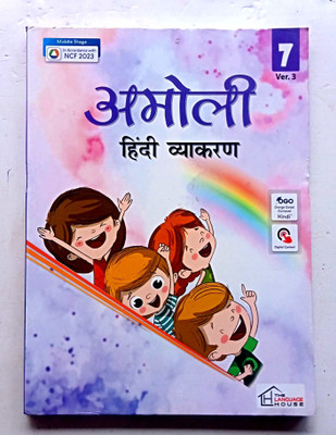 Amoli Hindi Vyakaran Class-7(Paperback, Hindi, Dr. RAVI PRAKASH GUPTA, Dr. NIRMAL DALAL)