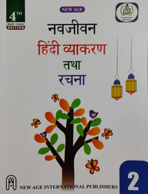 New Jiwan Hindi Vyakaran Tatha Rachna Class 2(Paperback, Hindi, Dr. Sricha Mishra)