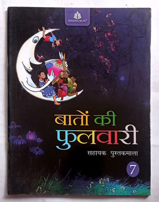 Baaton Ki Fulwari Sahayak Pustakmala Class- 7 (Old Like New Book)(Paperback, Hindi, Editorial)