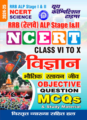 2024-25 RRB ALP Stage-I & II VI To X Physics, Chemistry & Biology Study Material(Paperback, Hindi, YCT EXPERT TEAM)