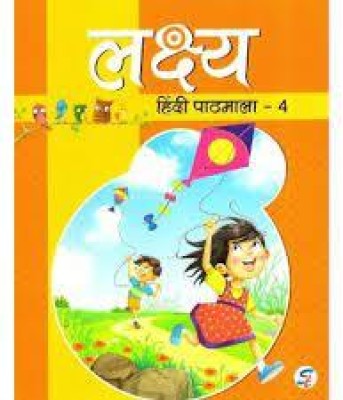 Sapphire Lakshay Hindi Pathmala For Class 4(PAPERPACK, Hindi, USHA CHHABRA)