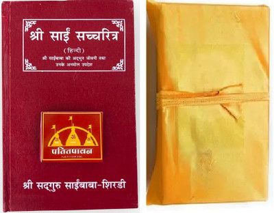 Patitpavan Shri Sai Satcharitra With Photos– Hindi Edition (Hardcover) | Authored By M.S. Sharma | Published By Pooja Prakashan By Swami Ashutosh Giri Coming Along With Book Cover(Hardcover, Hindi, Patitpavan) Patitpavan Shri Sai Satcharitra With Photos– Hindi Edition (Hardcover) | Authored By M.S. Sharma | Published By Pooja Prakashan By Swami Ashutosh Giri Coming Along With Book Cover(Hardcover, Hindi, Patitpavan)