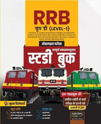 Examcart RRB Group D Complete Guide(Paperback, Hindi, examcart)