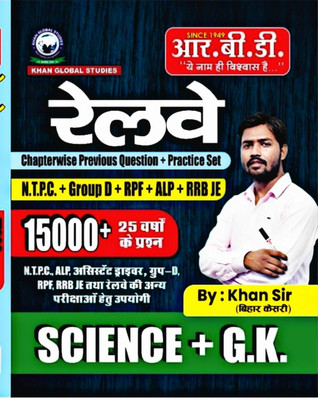 RBD Railway General Science + GK 15000+Question (Previous Question + Practice Set) NTPC, Group D(Perfect Paperback, Hindi, Khan Sir) RBD Railway General Science + GK 15000+Question (Previous Question + Practice Set) NTPC, Group D(Perfect Paperback, Hindi, Khan Sir)